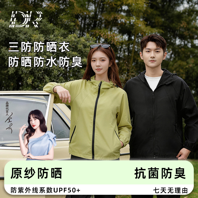 Summer Clothing - เสื้อผ้ากันแดดแบบมีฮู้ดสำหรับฤดูร้อน เสื้อผ้ากันแดดแบบทอจากไนลอน แฟชั่นสีพื้น สำหรับขี่จักรยานกลางแจ้ง