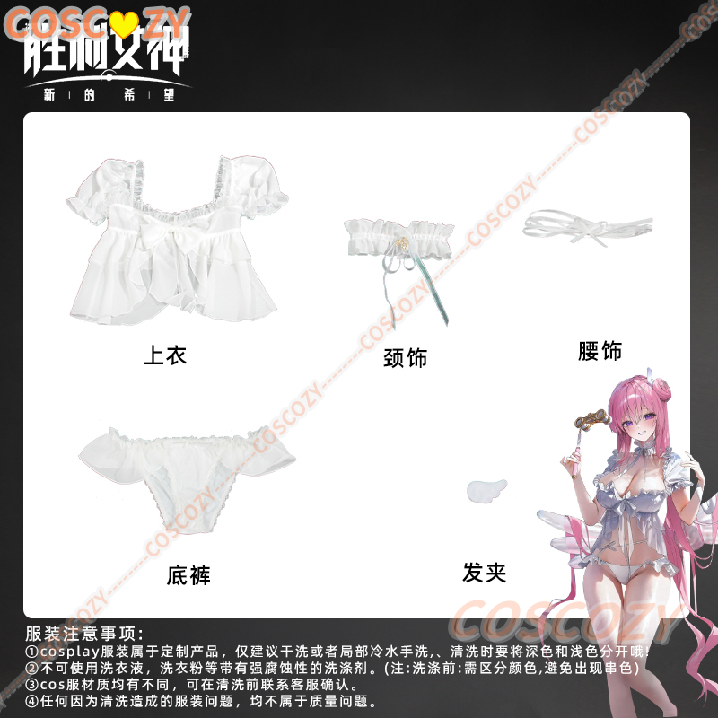 เกม NIKKE: เทพธิดาแห่งชัยชนะ D - Summer Alt Clothing บทวิจารณ์และราคา